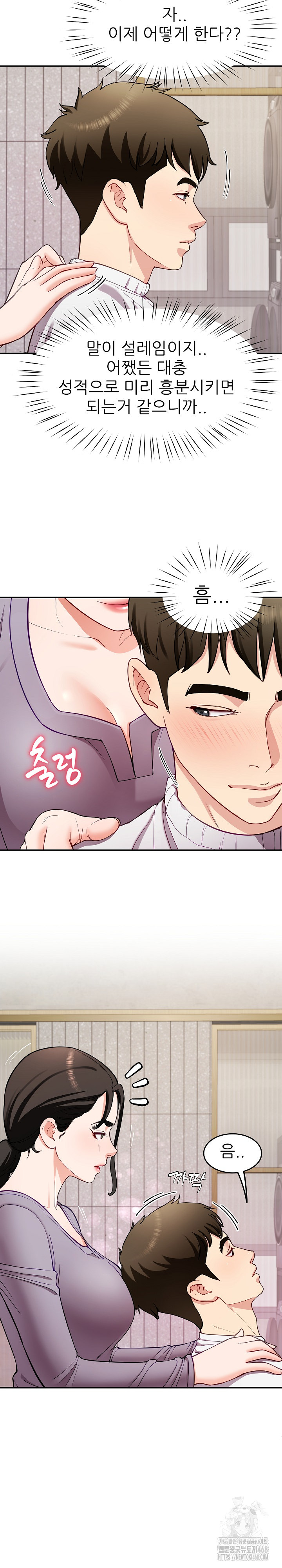 Harem King Raw Chapter 40 image 19