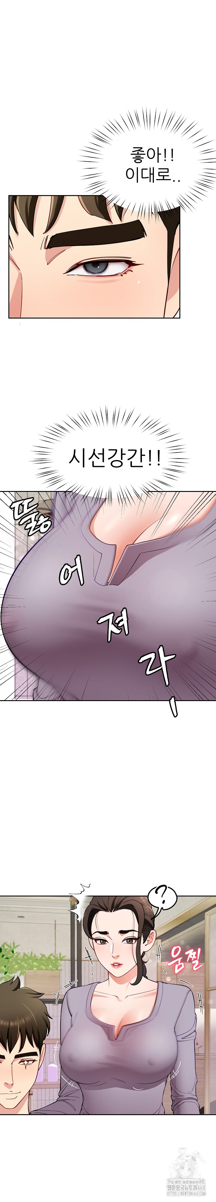 Harem King Raw Chapter 40 image 22