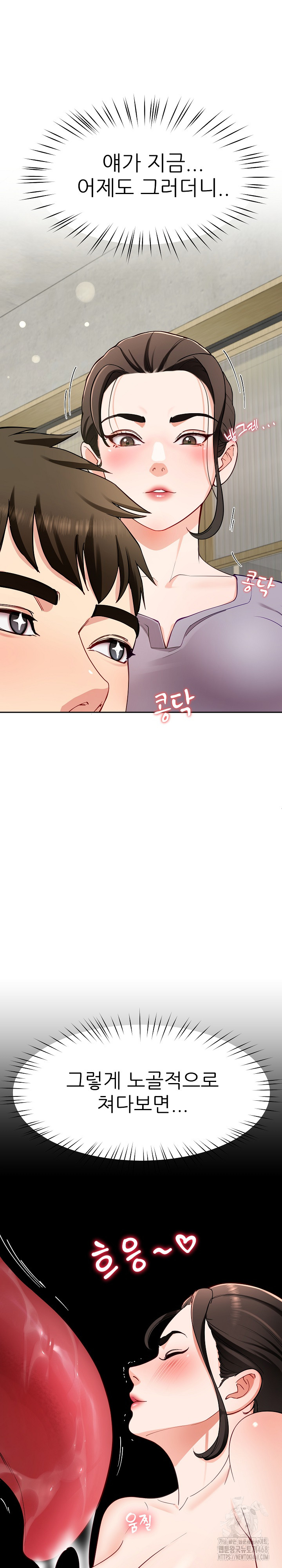 Harem King Raw Chapter 40 image 23