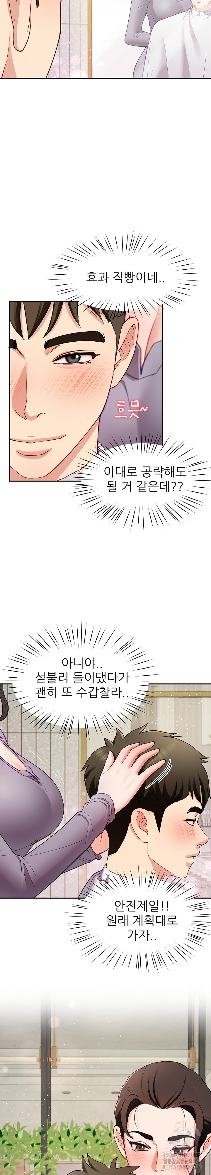 Harem King Raw Chapter 40 image 25