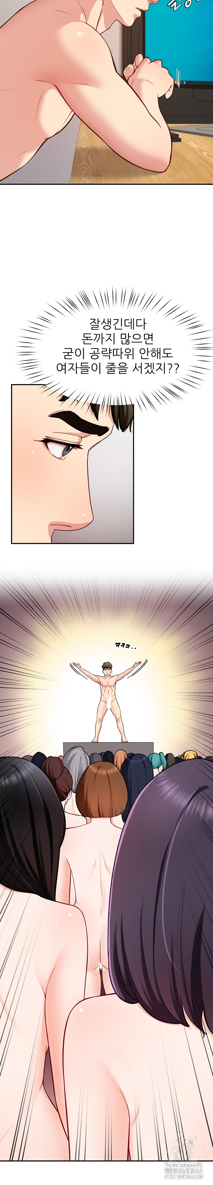 Harem King Raw Chapter 40 image 2