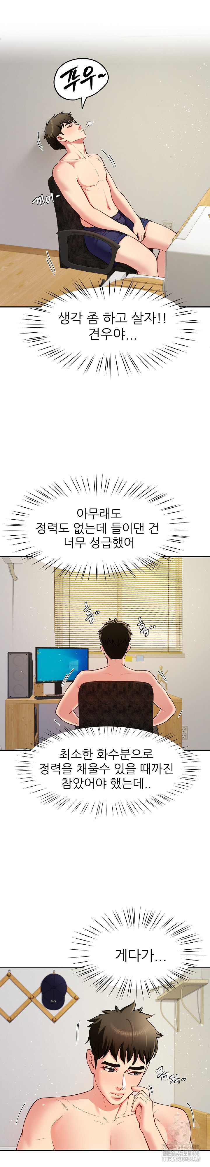 Harem King Raw Chapter 40 image 3