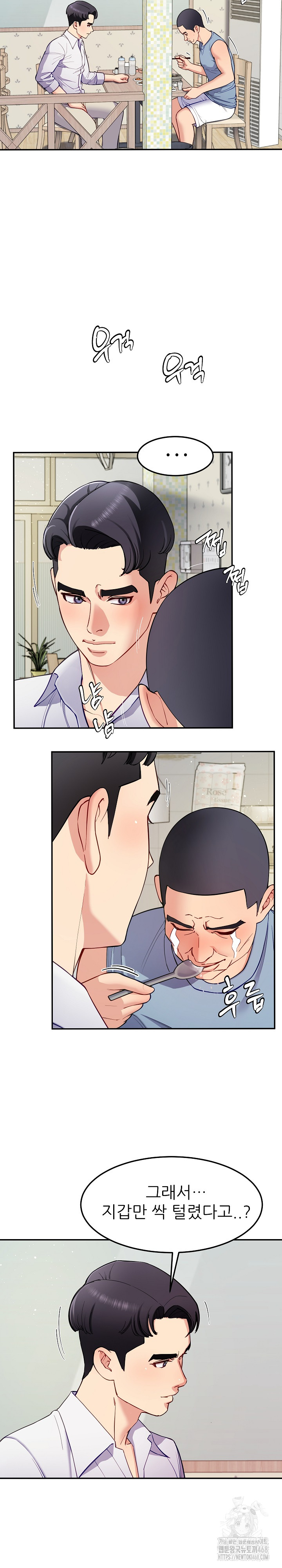 Harem King Raw Chapter 40 image 7