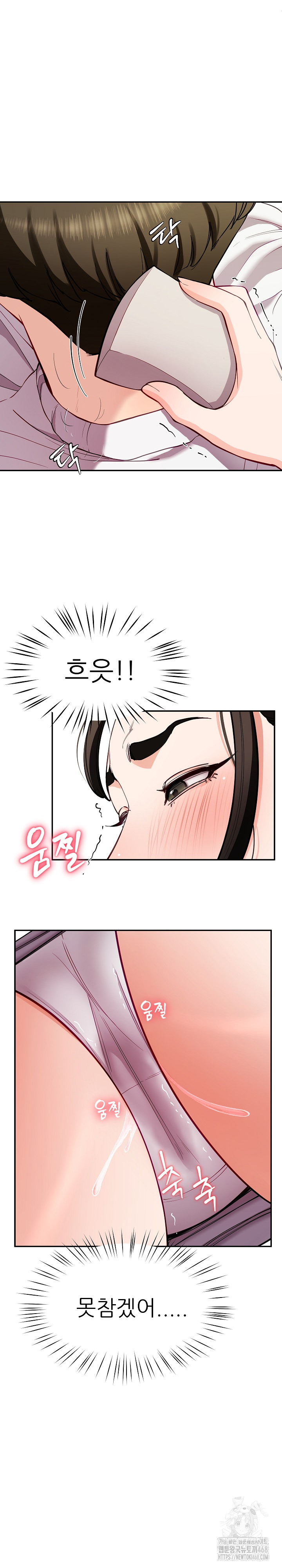 Harem King Raw Chapter 41 image 9