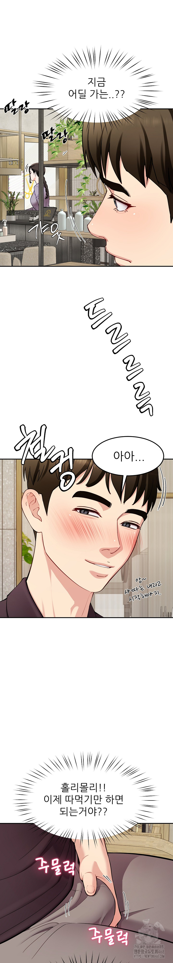 Harem King Raw Chapter 41 image 13