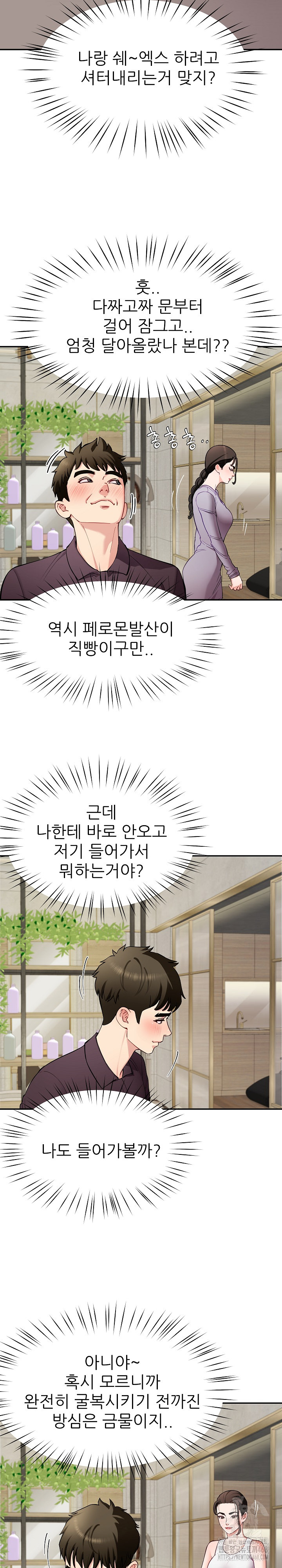 Harem King Raw Chapter 41 image 14