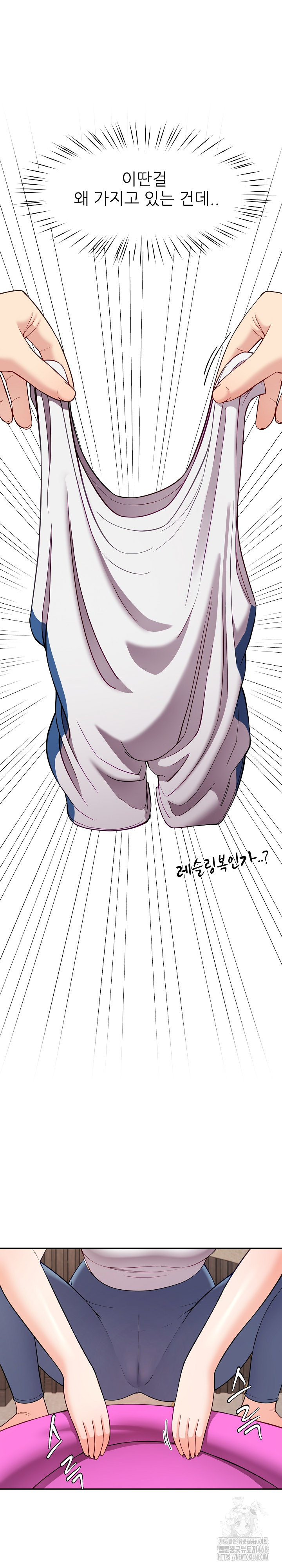 Harem King Raw Chapter 41 image 18