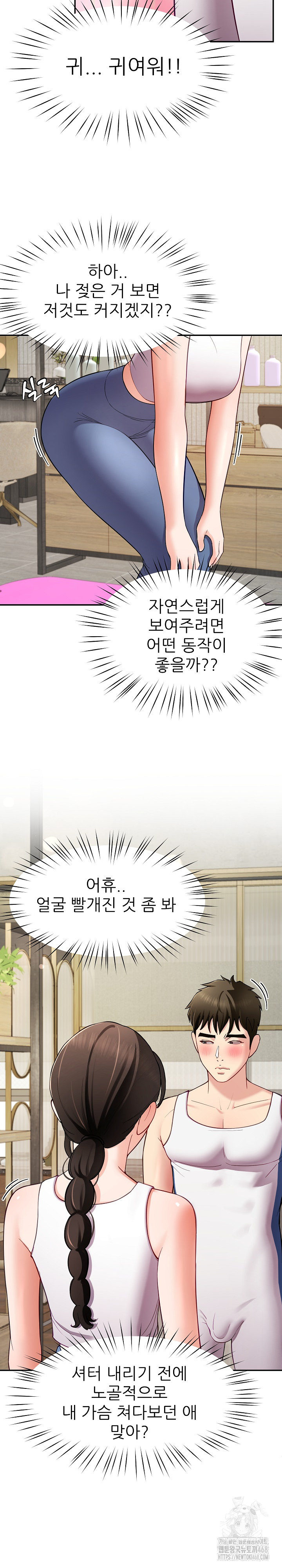 Harem King Raw Chapter 41 image 23