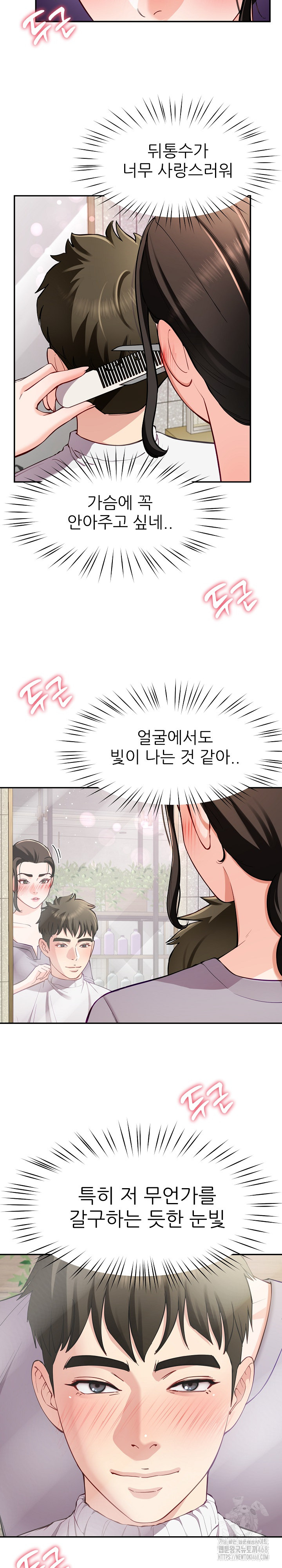 Harem King Raw Chapter 41 image 3