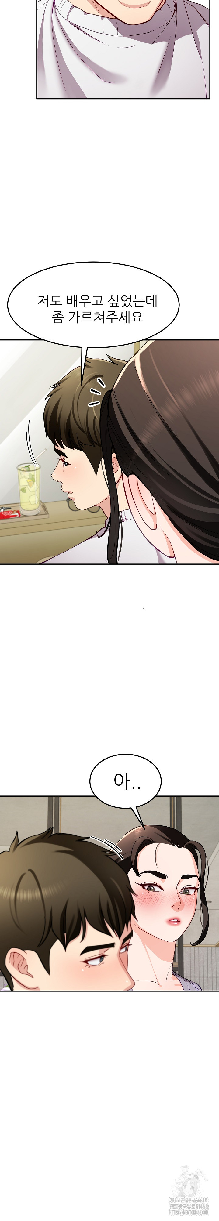 Harem King Raw Chapter 41 image 7