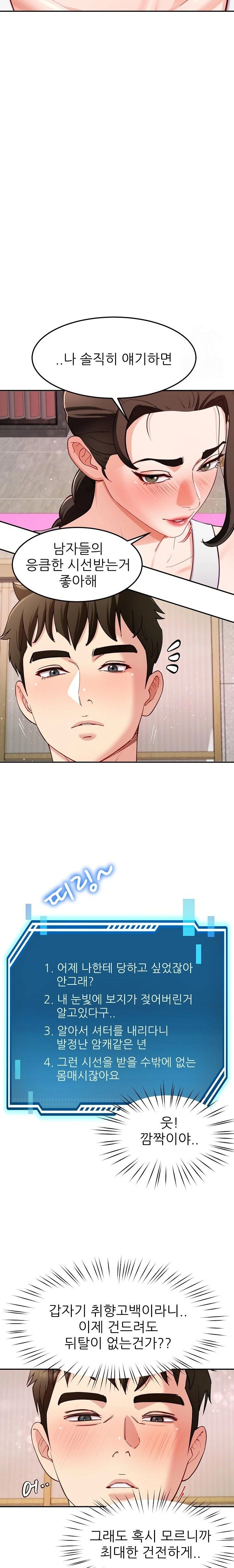 Harem King Raw Chapter 42 image 10