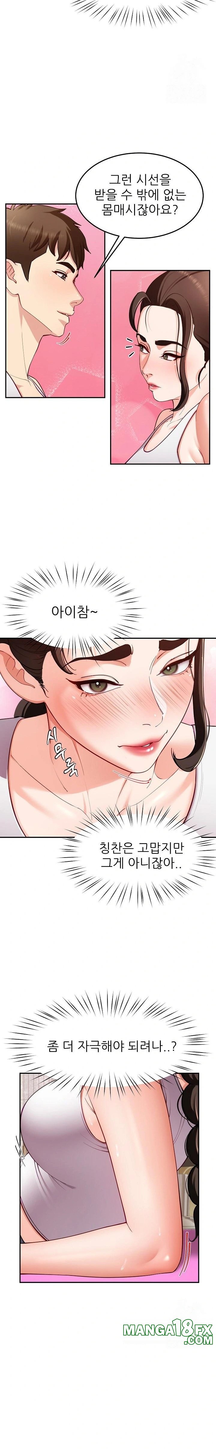 Harem King Raw Chapter 42 image 11
