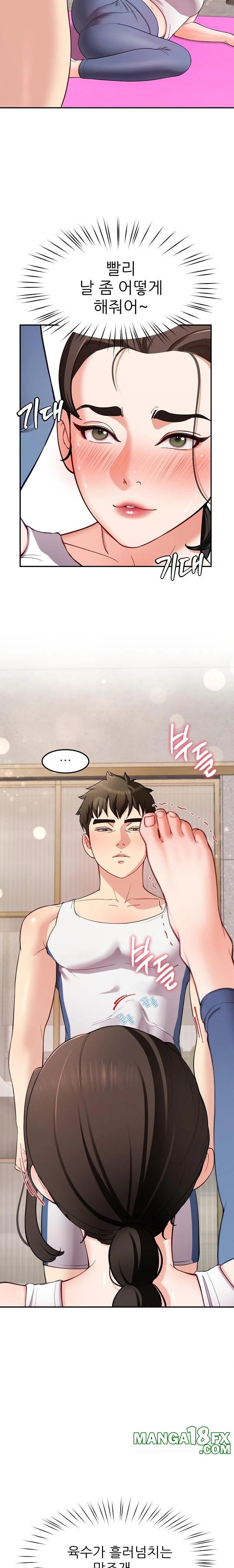 Harem King Raw Chapter 42 image 13