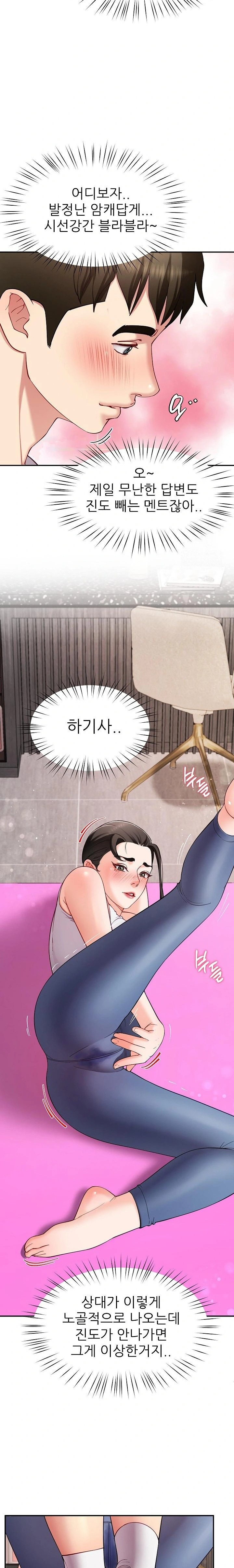Harem King Raw Chapter 42 image 15