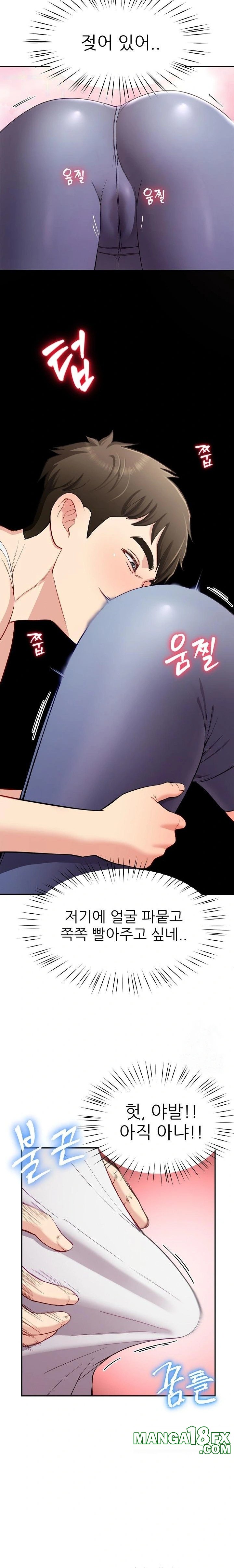 Harem King Raw Chapter 42 image 1