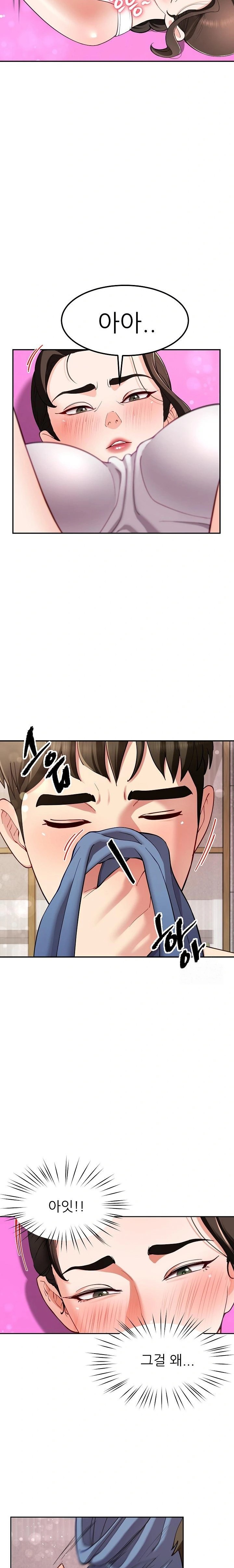 Harem King Raw Chapter 42 image 19
