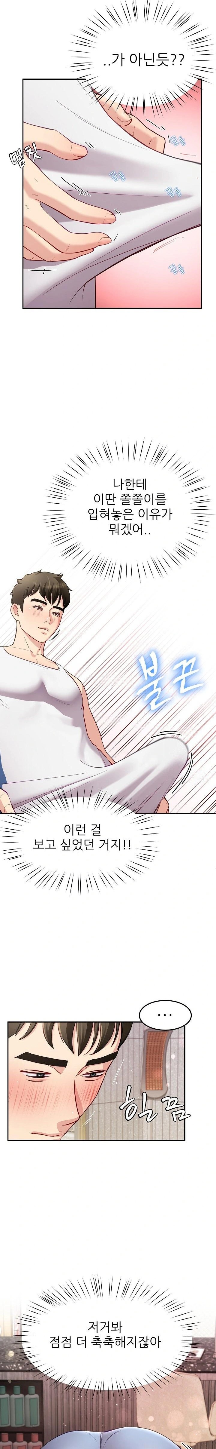 Harem King Raw Chapter 42 image 2