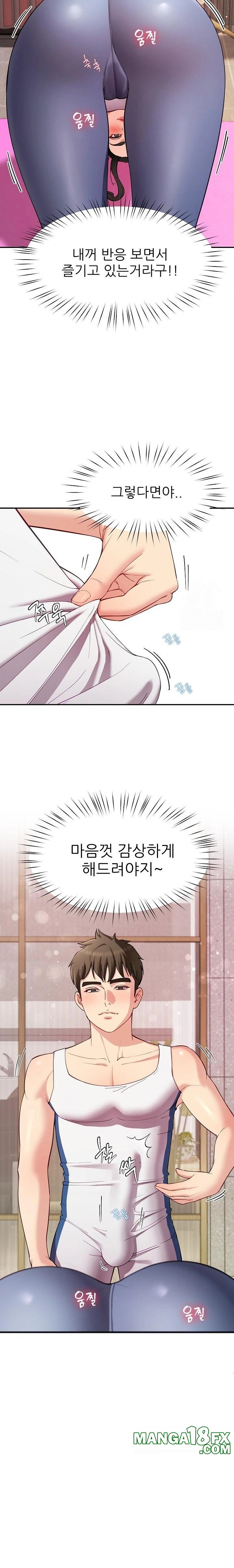 Harem King Raw Chapter 42 image 3