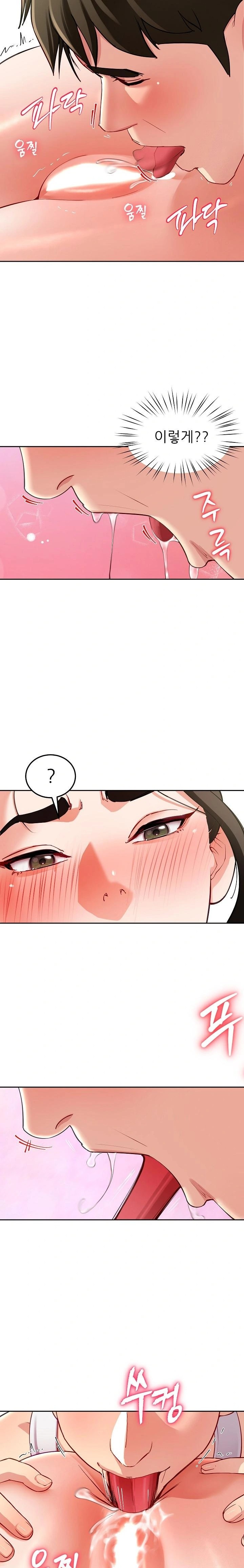 Harem King Raw Chapter 44 image 15