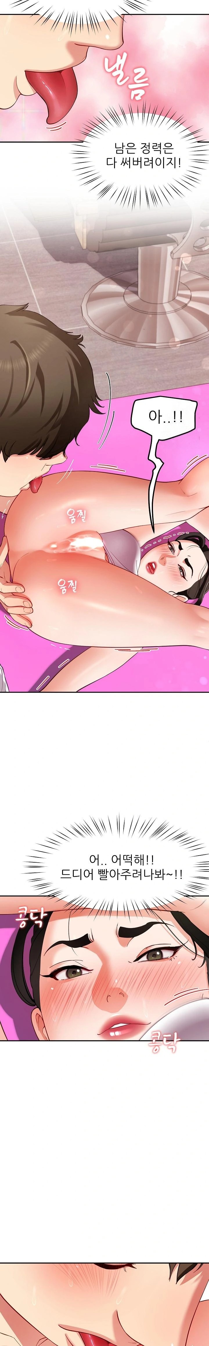 Harem King Raw Chapter 44 image 5