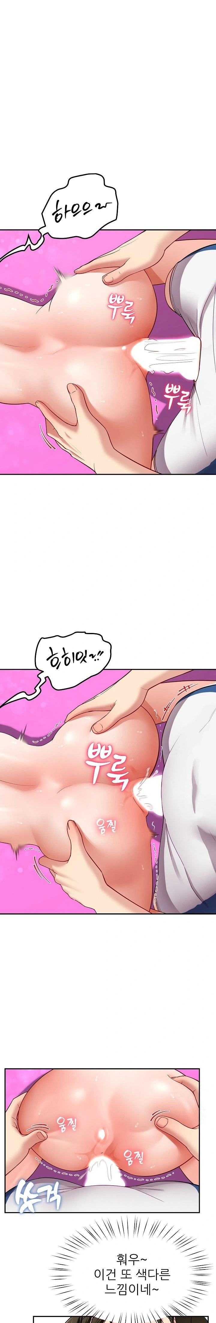 Harem King Raw Chapter 45 image 16