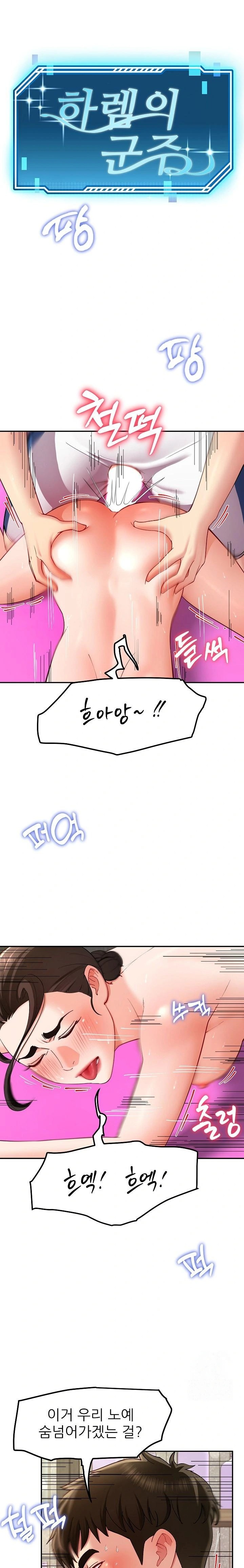 Harem King Raw Chapter 46 image 0