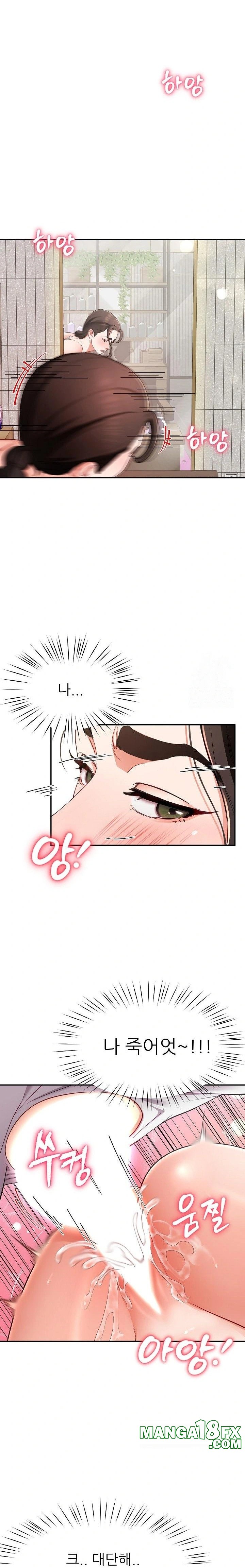 Harem King Raw Chapter 46 image 4