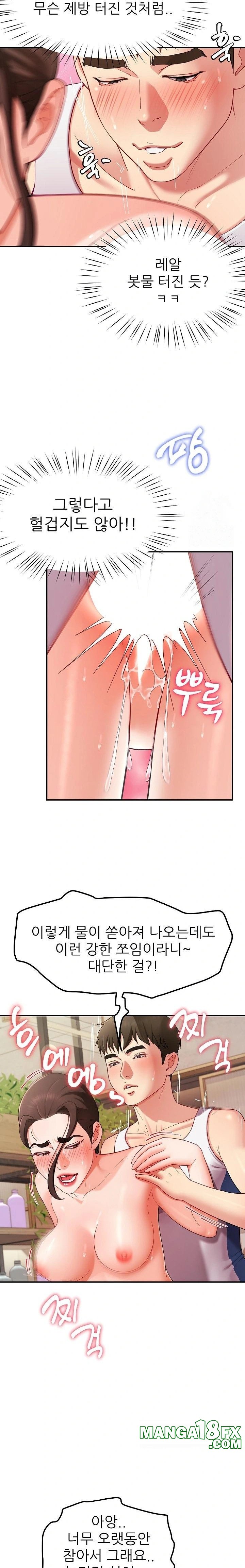 Harem King Raw Chapter 46 image 5