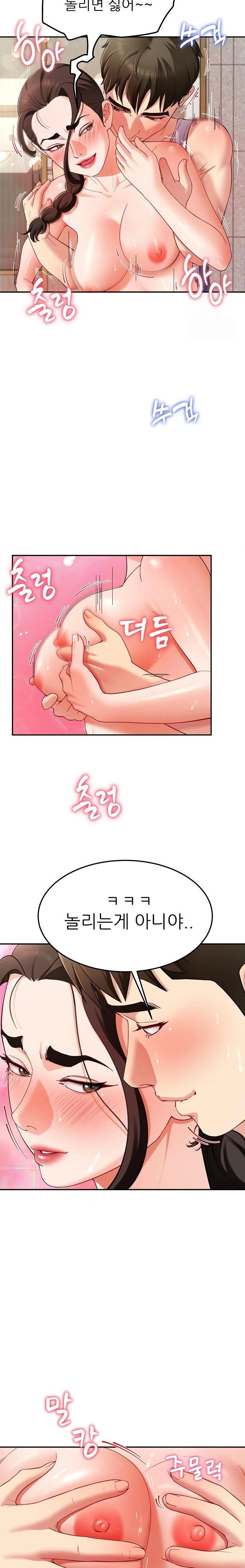 Harem King Raw Chapter 46 image 6