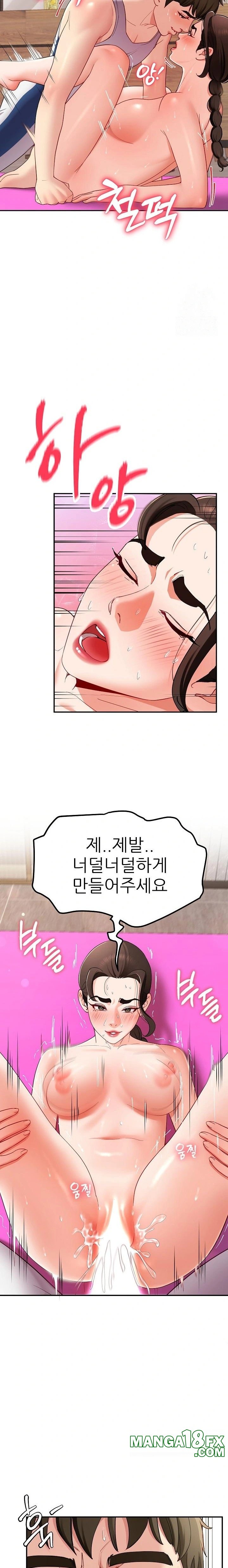 Harem King Raw Chapter 47 image 9