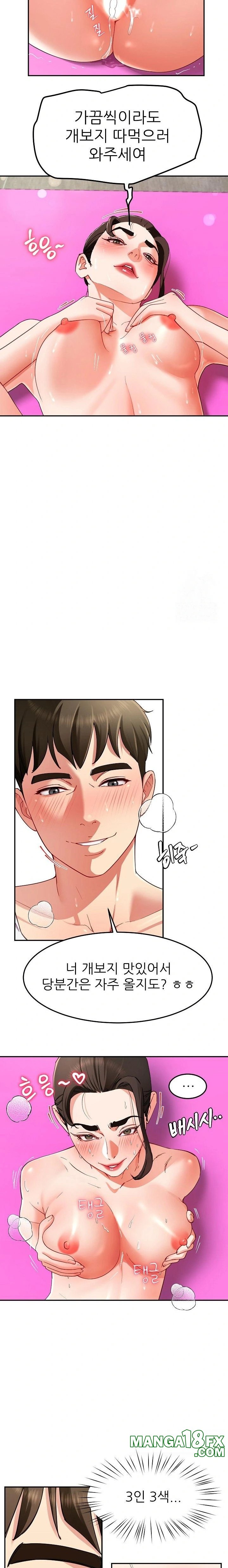 Harem King Raw Chapter 47 image 18