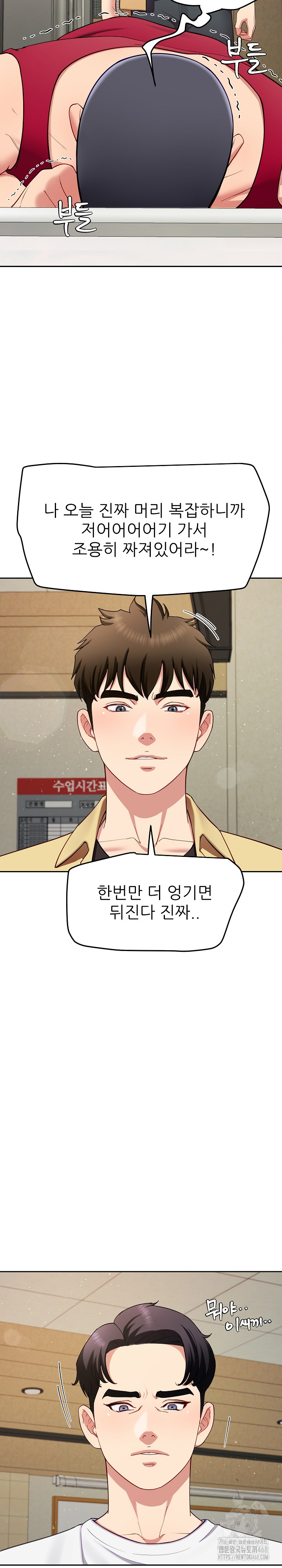 Harem King Raw Chapter 49 image 11