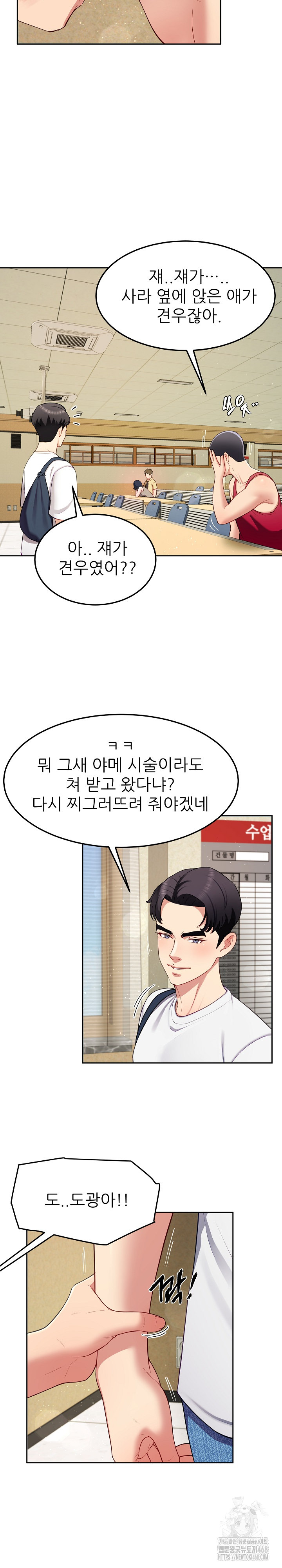 Harem King Raw Chapter 49 image 13