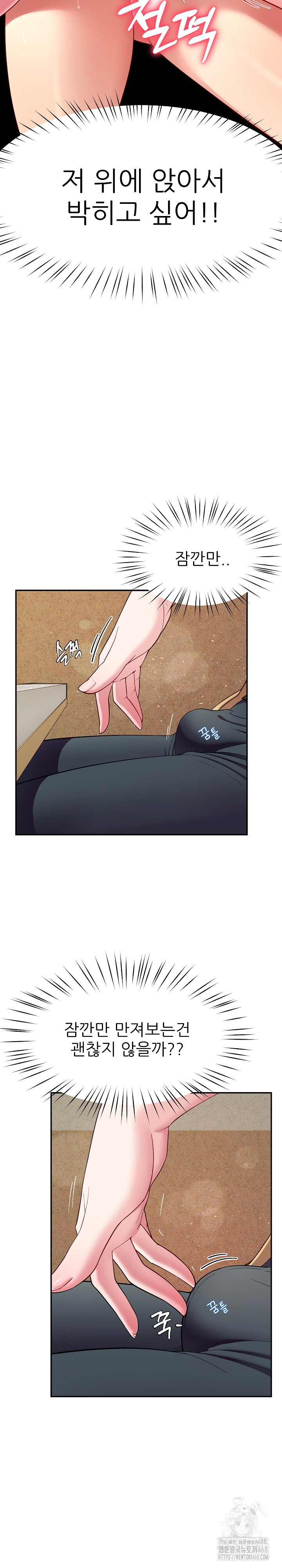 Harem King Raw Chapter 49 image 19