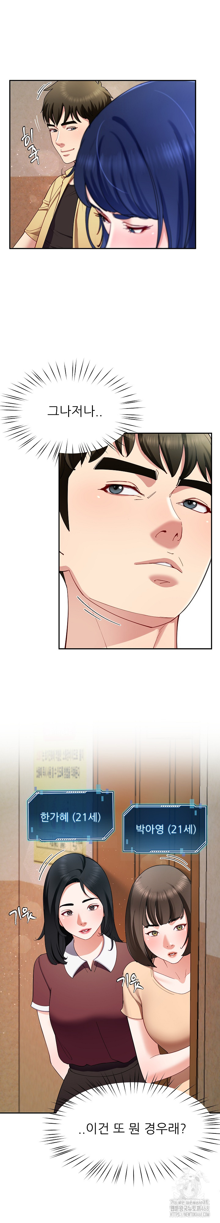 Harem King Raw Chapter 49 image 21
