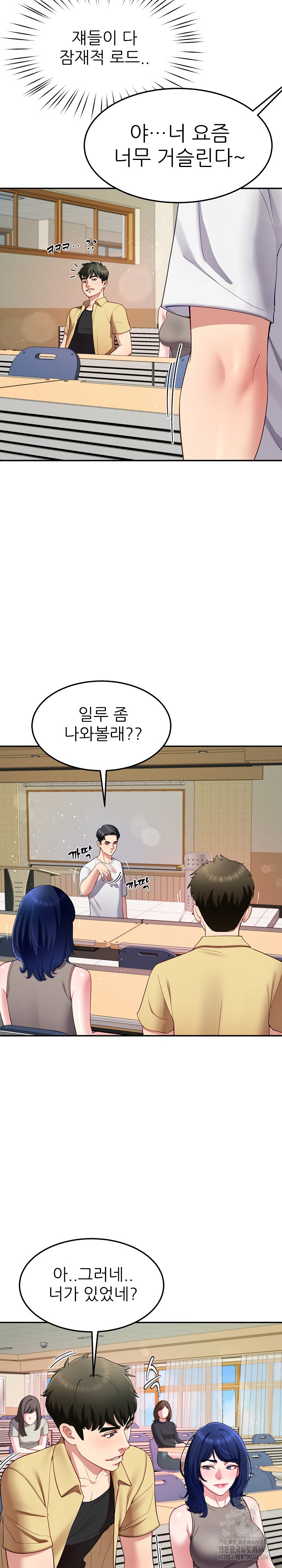 Harem King Raw Chapter 49 image 23