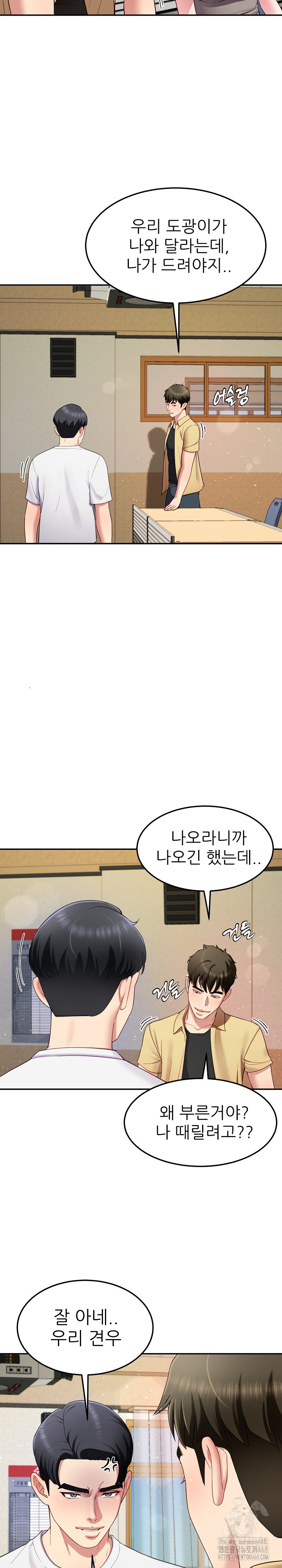 Harem King Raw Chapter 49 image 24