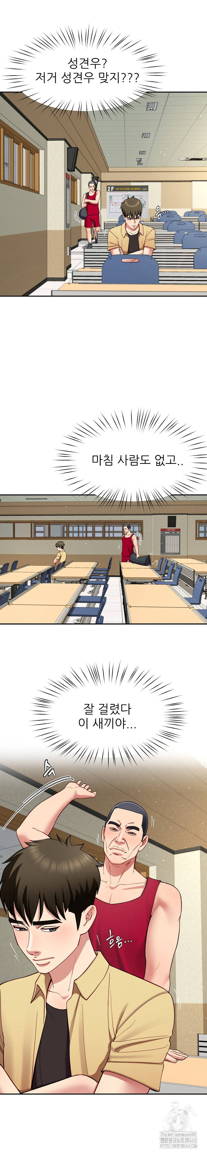 Harem King Raw Chapter 49 image 3