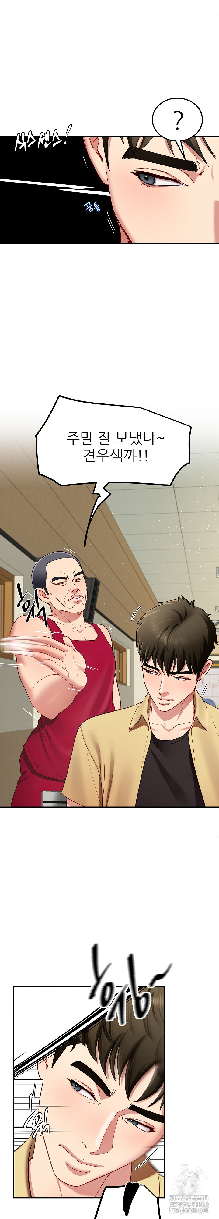 Harem King Raw Chapter 49 image 4