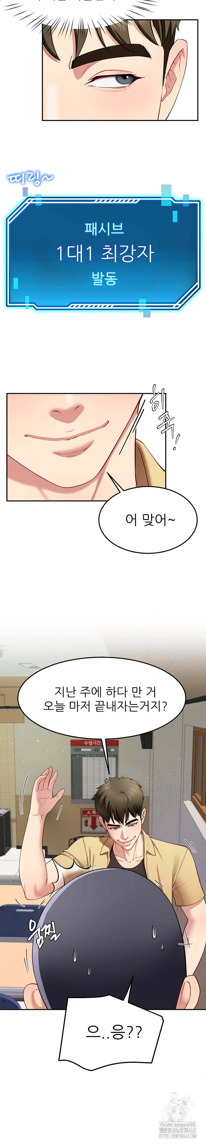 Harem King Raw Chapter 49 image 7