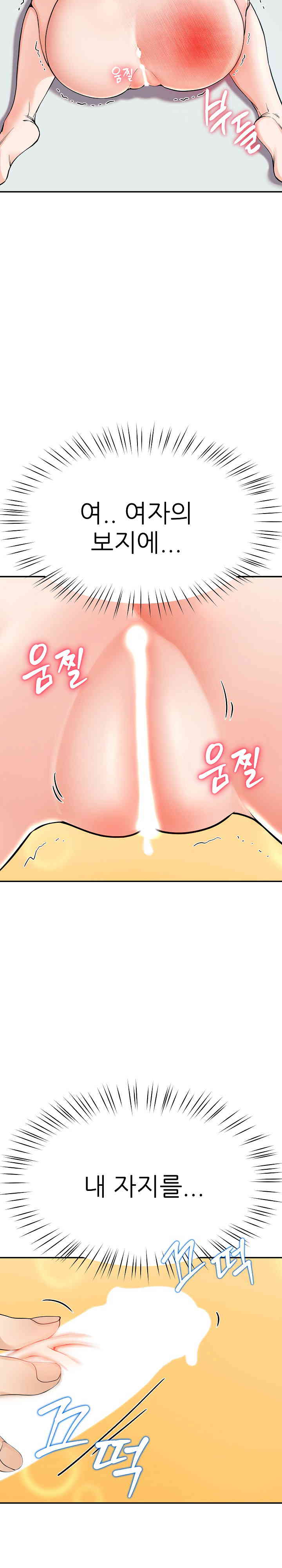 Harem King Raw Chapter 5 image 10