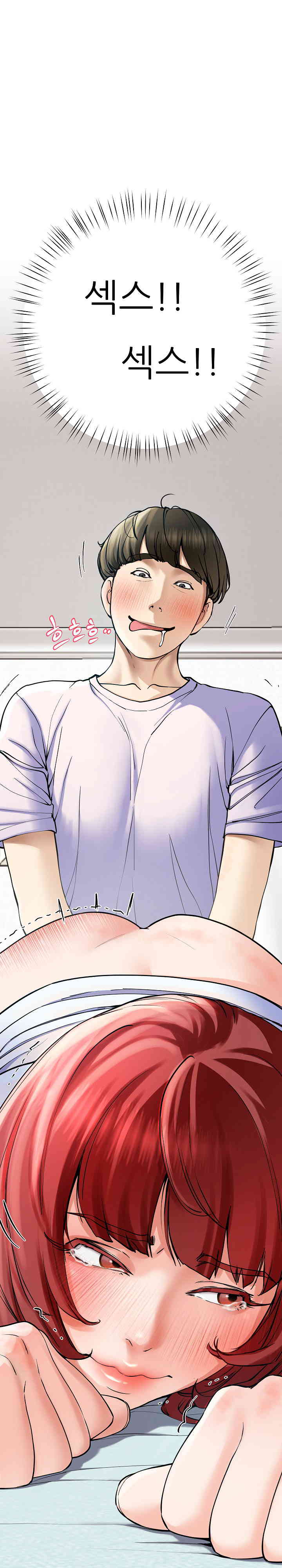 Harem King Raw Chapter 5 image 12