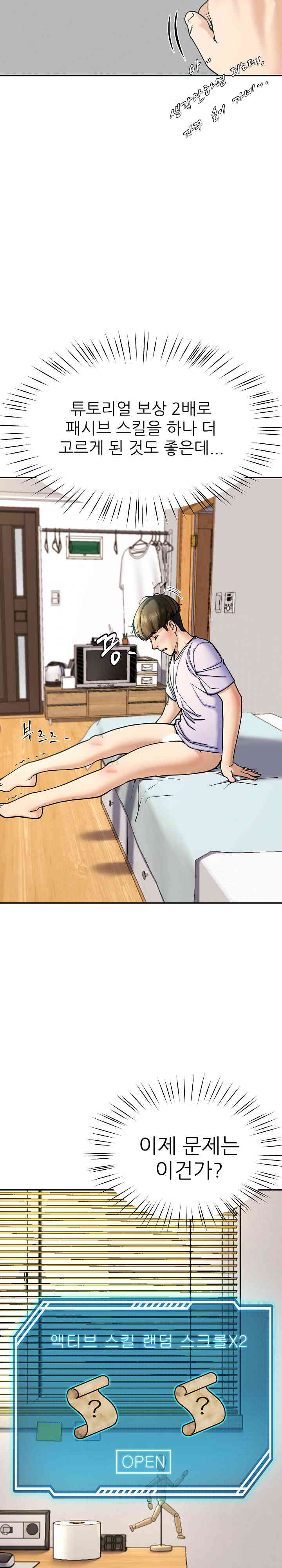Harem King Raw Chapter 5 image 17