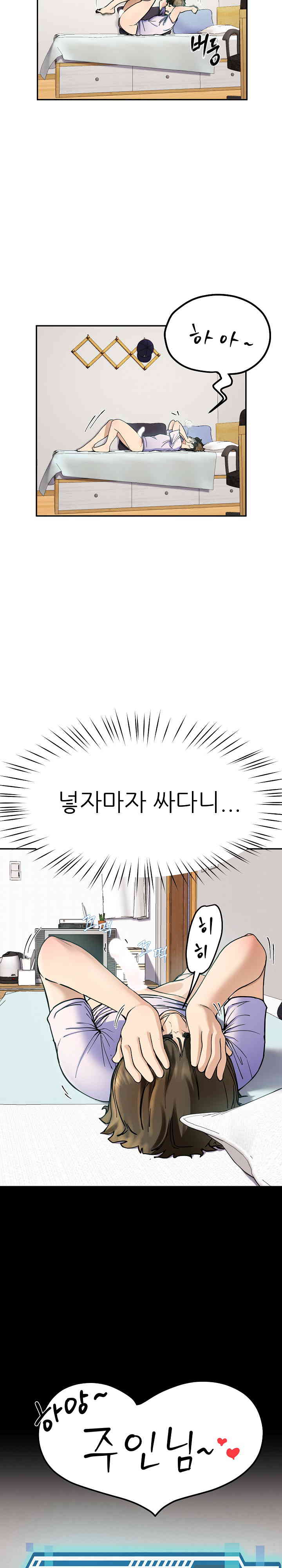 Harem King Raw Chapter 5 image 25