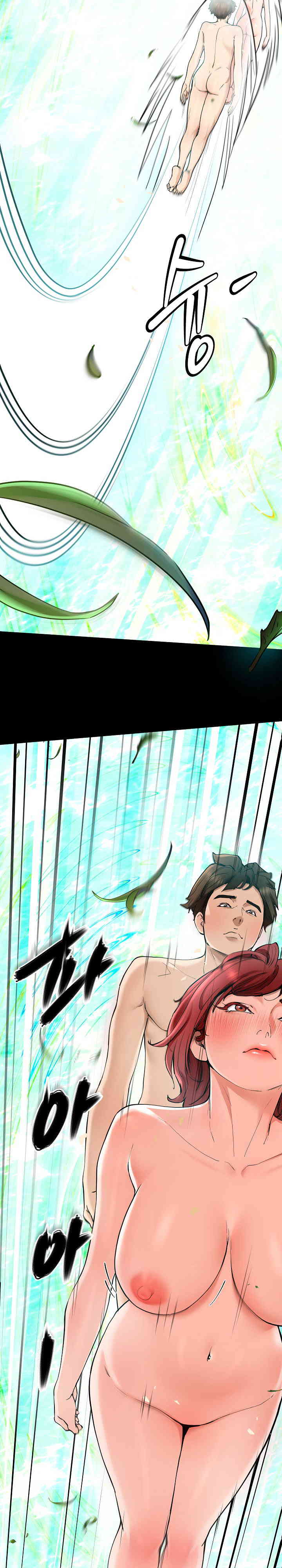 Harem King Raw Chapter 5 image 3