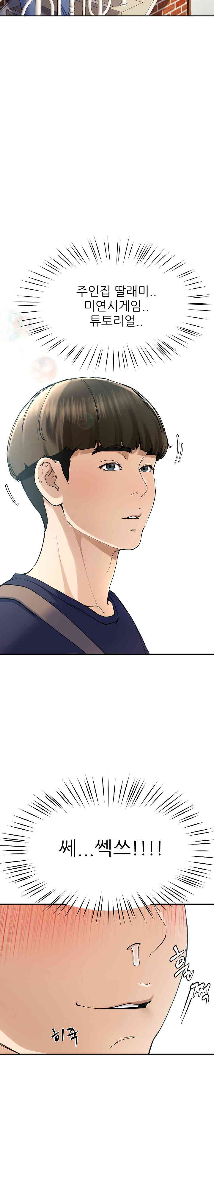 Harem King Raw Chapter 5 image 39