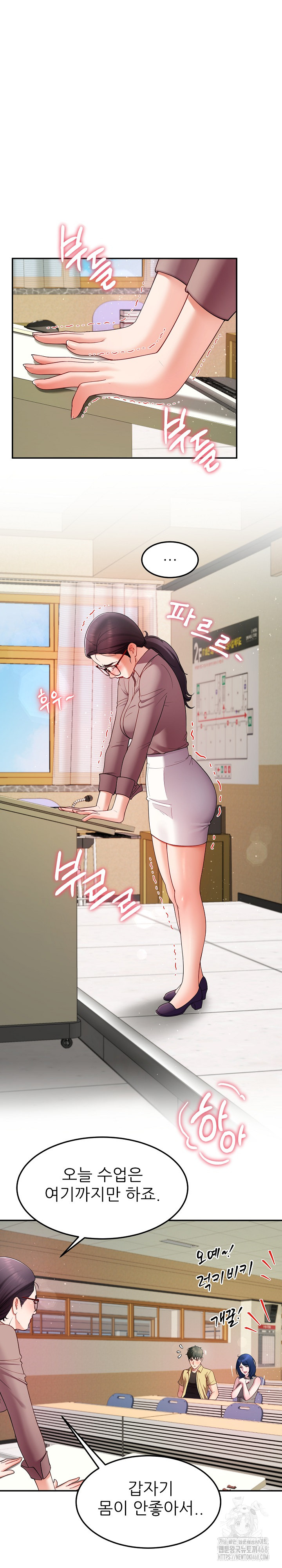 Harem King Raw Chapter 50 image 18