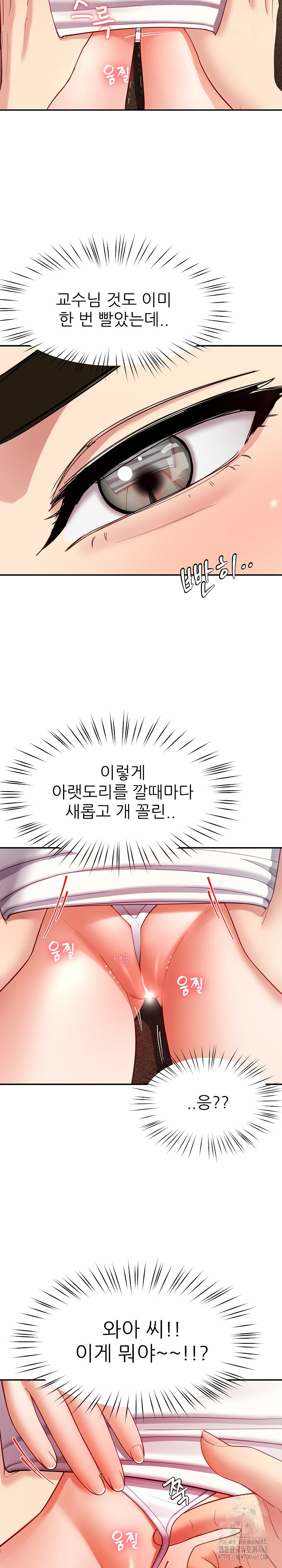 Harem King Raw Chapter 51 image 10
