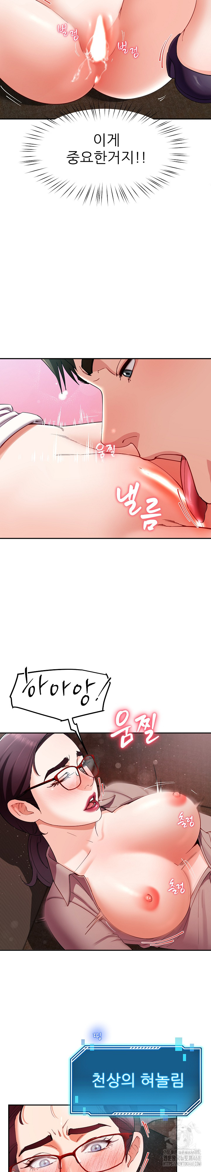 Harem King Raw Chapter 51 image 14