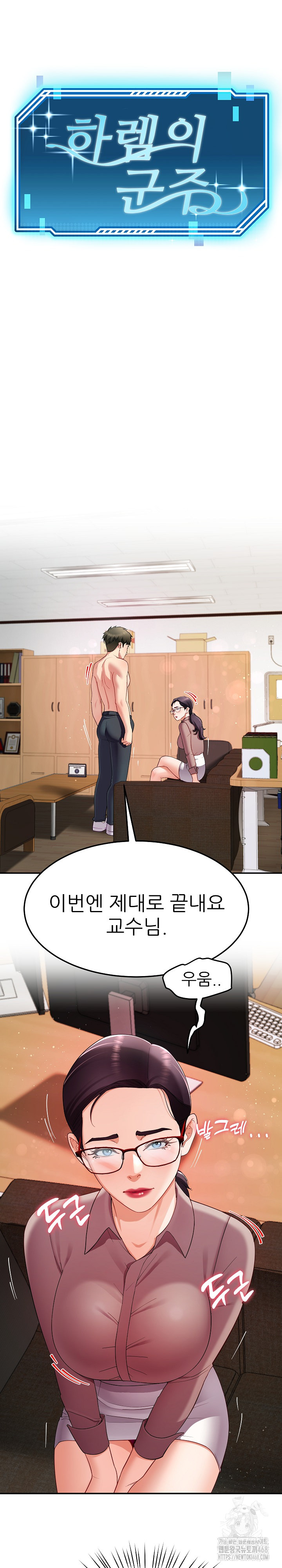 Harem King Raw Chapter 51 image 1